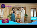 Har Bahu Ki Yahi Kahani Sasumaa Ne Meri Kadar Na Jaani | 25 January 2024 | Promo | Dangal TV