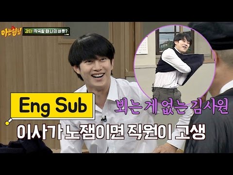 뵈는 게 없는 희철(Kim Hee Chul)이