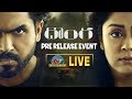 Donga Pre Release Event Live- Karthi, Jyothika