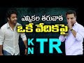 Jr NTR And KTR In Ram Charan's Vinaya Vaidya Rama Audio Launch!