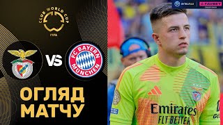 Бенфіка – Баварія. Клубний Чемпіонат Світу, груповий етап / Огляд матчу