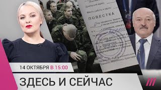 Личное: Облавы на мобилизованных. Первые смерти призванных на фронт. Что значит режим КТО в Беларуси