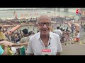 Jyeshtha Purnima 2024: ज्येष्ठ पूर्णिमा का व्रत आज, जानें इस दिन का क्या है पौराणिक महत्व? | Aaj Tak  - 03:40 min - News - Video
