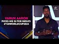 #VisaToWorldCup: Varun Aaron names his 15-man India squad | #T20WorldCup