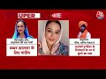 🔴LIVE: Amritpal Singh LIVE Updates | महिला के साथ कुरुक्षेत्र में रुका था अमृतपाल | AajTak LIVE  - 00:00 min - News - Video