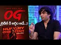 OG అనే టైటిల్ కి అర్ధం అదే..? | Director Sujeeth About OG Title | Pawan kalyan | Indiaglitz Telugu