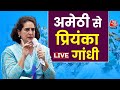 Lok Sabha Election 2024: अमेठी में  बोल रही हैं प्रियंका गांधी | Priyanka Gandhi | Aaj Tak LIVE