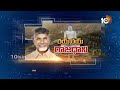 Special Focus on AP New Capital Amaravthi | రెండున్నరేళ్లలో ఏపీ రాజధాని అమరావతి | 10tv  - 12:23 min - News - Video
