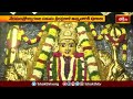 వరంగల్ లో శ్రీ భద్రకాళి భద్రేశ్వరుల కల్యాణ బ్రహ్మోత్సవాలు.. | Devotional News | Bhakthi TV  - 01:11 min - News - Video
