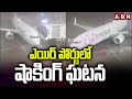 ఎయిర్ పోర్టులో షాకింగ్ ఘటన | Aeroplane Incident In America Airport Goes Viral | ABN Telugu