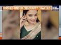 Shwetha Menon Booked Under IT & Immoral Traffic Act | AMMA Prez Poll Bid in Trouble? | News9  - 06:08 min - News - Video