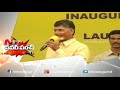 Chandrababu's Power Punch on smart students