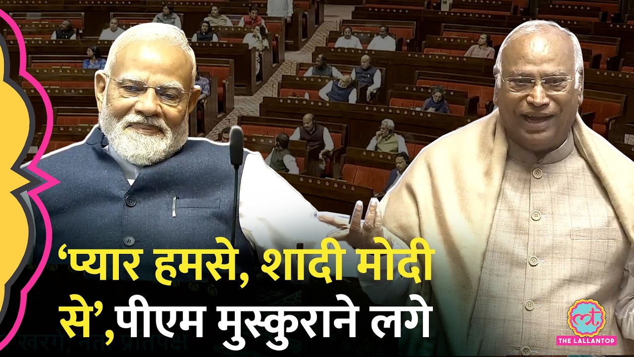 Kharge ने विदाई में मोहब्बत, शादी के ज़रिए चुटकी ली, PM Modi मुस्कुराने लगे| Farewell| Rajya Sabha