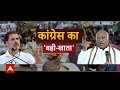 IT का फ्रीजिंग एक्शन... कांगेस की नई टेंशन! Congress Bank accounts | Rahul Gandhi | Sonia Gandhi  - 13:03 min - News - Video