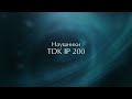 Наушники TDK IP 200