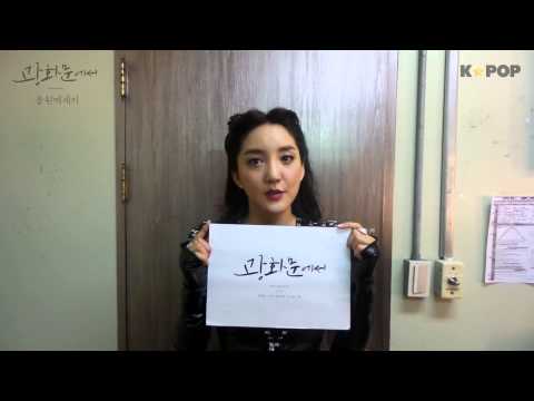 KYUHYUN 규현 '광화문에서 (At Gwanghwamun)' 응원메시지 영상