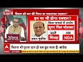 Sandeep Chaudhary LIVE: BJP की वॉशिंग मशीन या भ्रष्टाचार का ऑपरेशन क्लीन? | 2024 Loksabha Election  - 45:56 min - News - Video
