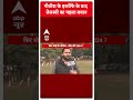 BiharPolitics: नीतीश के इस्तीफे के बाद तेजस्वी का पहला बयान | #abpnewsshorts  - 00:57 min - News - Video