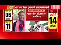 Big Breaking On Bihar Election : सीट शेयरिंग को लेकर बड़ी खबर | JDU | Congress | Rahul Gandhi  - 02:00:46 min - News - Video