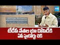 దేవుడి భూములపై టీడీపీ నేతల కన్ను | High Court Stays TDPs Plan on Temple Land Lease | SakshiTV