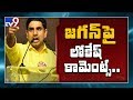 Nara Lokesh slams CM Jagan’s decision to shift capital