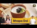 Bhapa Doi | भापा दोई कैसे बनाएं | Bengali Dessert | Alyona Kapoor | Sanjeev Kapoor Khazana
