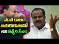 CM Kumaraswamy Breaks Down at Public Meeting