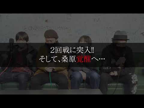 自分達の曲でイントロドンをやってみた。その②