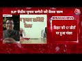 Lok Sabha Election 2024: BJP Election Committee की बैठक में तय हुआ NDA सीट शेयरिंग का फॉर्मूला  - 09:13 min - News - Video
