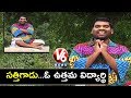 Bithiri satire on Karimnagar Govt School   Chicken Meals