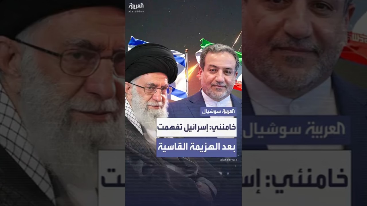 خامنئي: إسرائيل أدركت بعد هزيمتها أنه لا يمكن إرغامنا