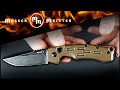 Нож автоматический складной «Thunder Storm Auto Coyote», длина клинка: 7,2 см, BOKER, Германия видео продукта