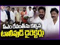 Tollywood Directors Meets CM Revanth Reddy, Invites To Directors Day Celebrations | V6 News
