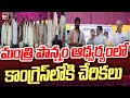 మంత్రి పొన్నం ఆధ్వర్యంలో కాంగ్రెస్ లోకి చేరికలు | Joinings In Congress | 99TV