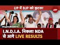 UP Lok Sabha Result LIVE: UP में BJP को झटका, I.N.D.I.A. निकला NDA से आगे | CM Yogi | Akhilesh Yadav