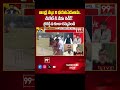 ఆడుదాం ఆంధ్ర పెద్ద స్కాం.. దొంగ దొరికిపోయాడు..  | 99TV  - 00:29 min - News - Video