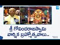 TTD EO Dharma Reddy About Sri Govindaraja Swamy Brahmotsavam | @SakshiTV