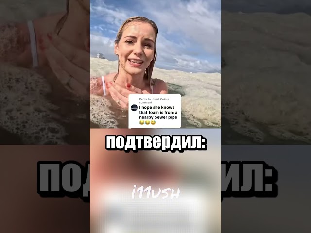 Джакузи в океане