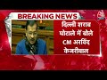 Breaking News: BJP के लिए AAP सबसे बड़ी चुनौती, Delhi शराब घोटाले पर बोले Arvind Kejriwal | Latest  - 03:06 min - News - Video