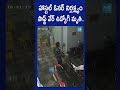 సంపులో పడ్డ సాఫ్ట్ వేర్ | Hyderabad Hostel Owner Negligence | @SakshiTV  - 00:56 min - News - Video