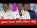 Telangana CM KCR Full Speech @ Suryapet