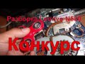 Разборка и чистка ноутбука Lenovo IdeaPad N580 | + конкурс [спиннер] |