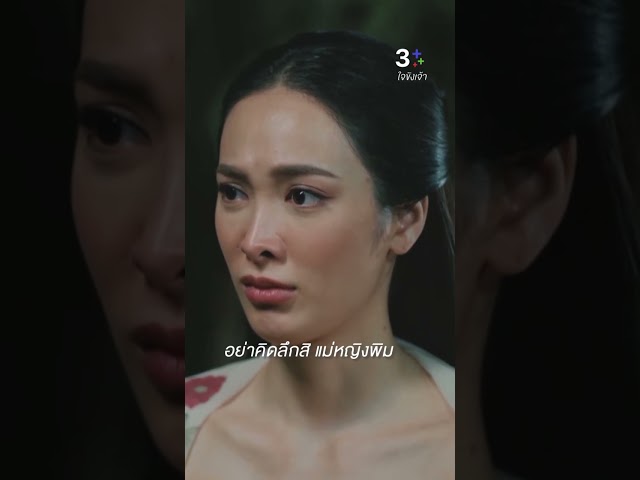 อย่าคิดลึกสิ แม่หญิงพิม #ใจขังเจ้า #ณเดชน์คูกิมิยะ #พายรินรดา #แพร์พิชชาภา #ละครช่อง3