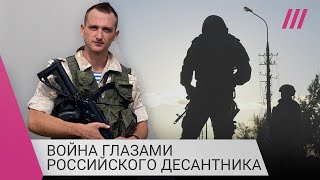 Личное: «Эта война никому не нужна»: российский десантник рассказал о войне в Украине