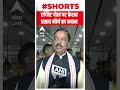 केजरीवाल सबसे ज्यादा झूठ बोलते हैं- Keshav Prasad Maurya | #shorts | Gujarat Exit polls Result  - 00:47 min - News - Video