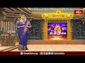 Simhachalam News సింహాద్రి అప్పన్న స్వామి క్షేత్రంలో అపూర్వ ఘట్టం | Devotional News | Bhakthi TV - 01:33 min - News - Video