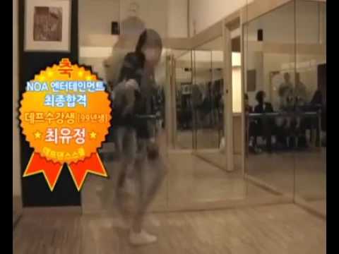 최유정 오디션 영상