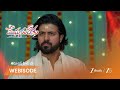 MEGHASANDESAM | గగన్ అరెస్ట్, పెళ్లి ఆగిపోయిందా?