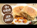 जैन दाबेली | Jain Dabeli | Sanjeev Kapoor Khazana