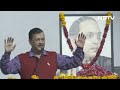 देश में Baba Saheb Ambedkar के बाद अगर किसी ने शिक्षा पर काम किया तो वह AAP है : Arvind Kejriwal  - 03:38 min - News - Video